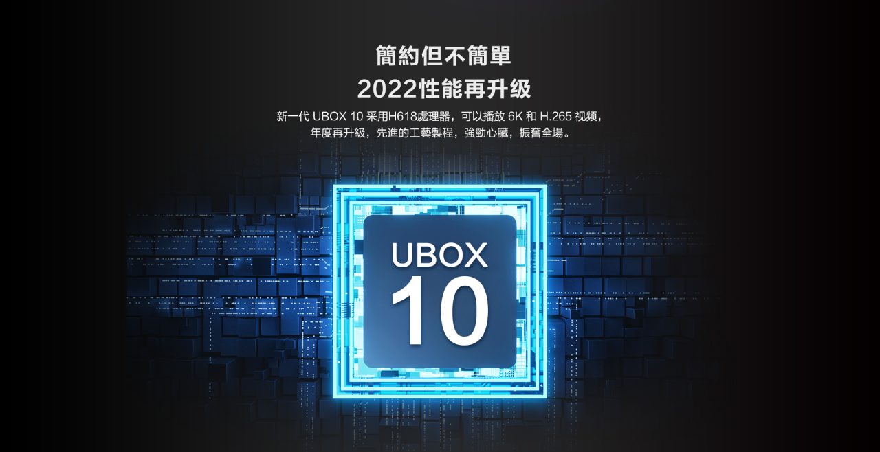 PRO MAX Unblock U10 UBOX10 2023 安博科技+adilogluglobal.com.tr