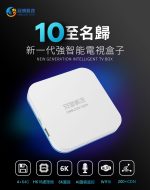 UNBLOCK TECH UBOX10 补差价